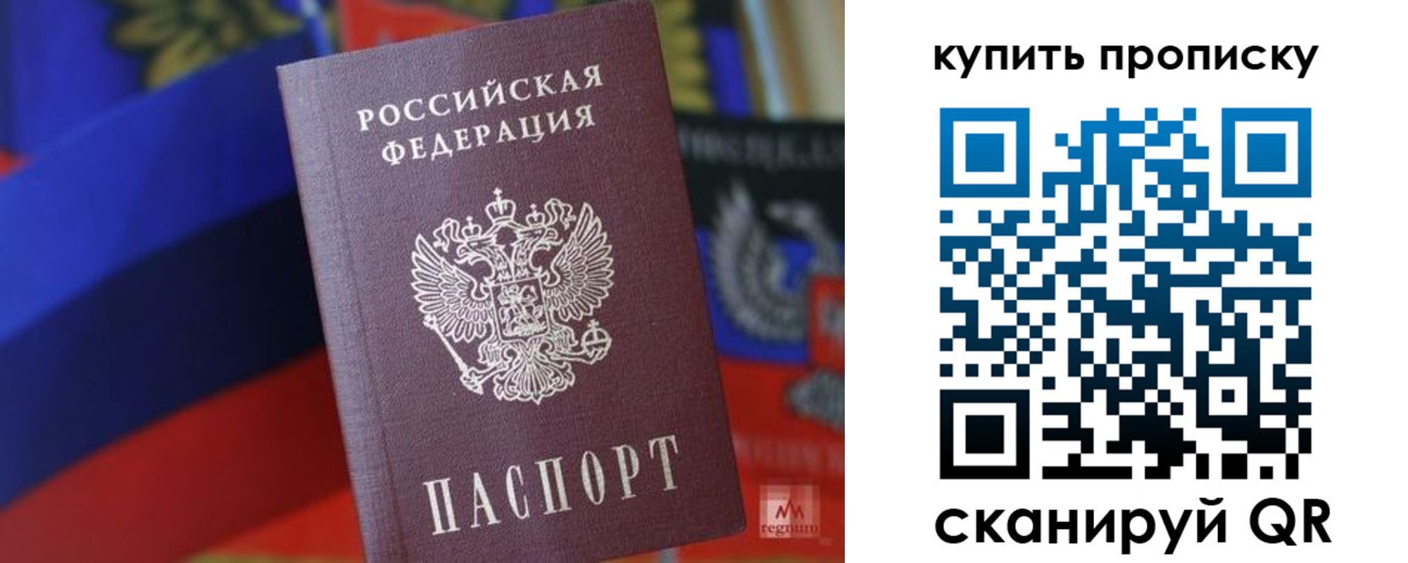 прописка для военкомата в Гаджиево