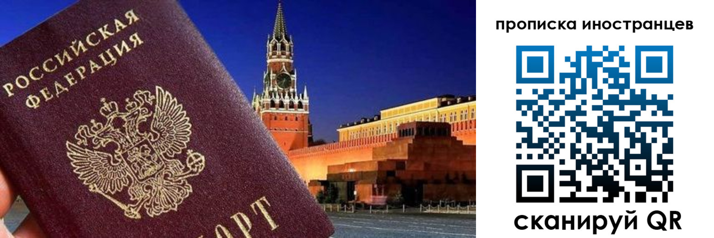 прописка гарантия в Гаджиево