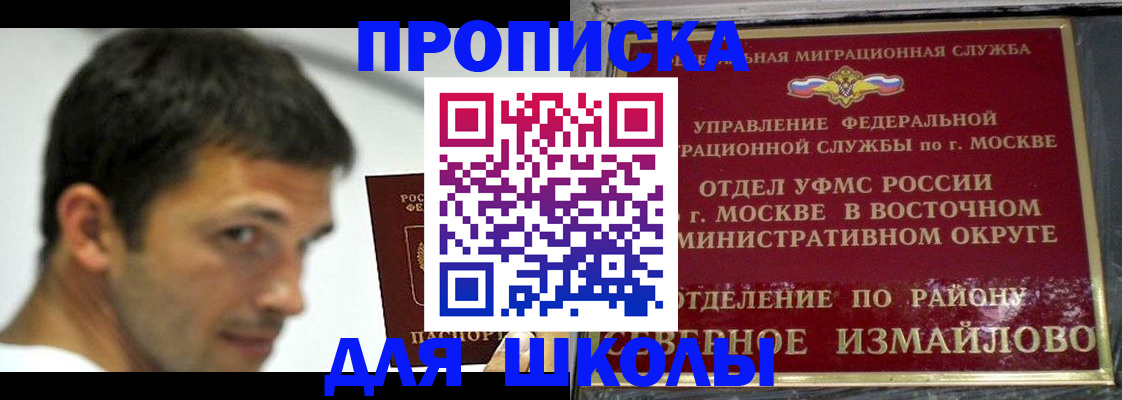 прописка от собственника в Гаджиево