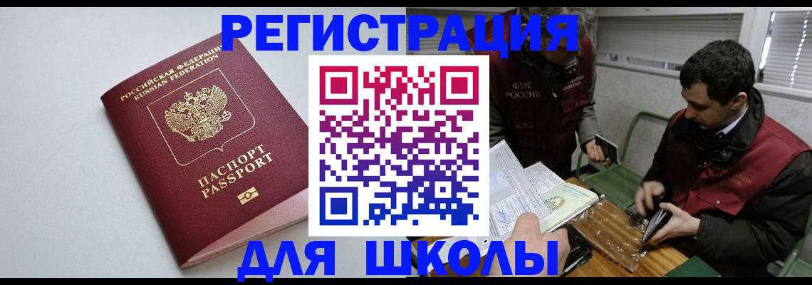 временная регистрация адрес в Гаджиево