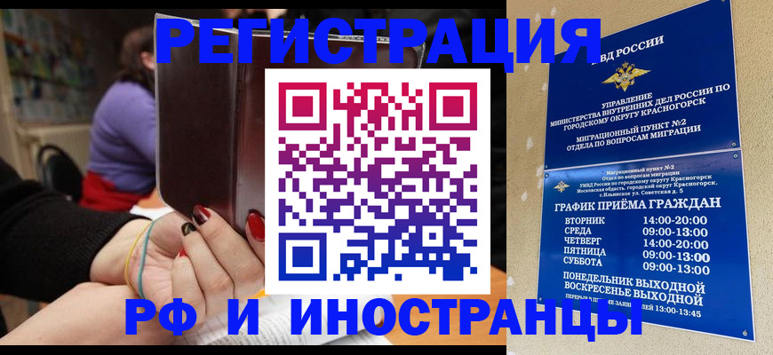прописка регистрация в Гаджиево