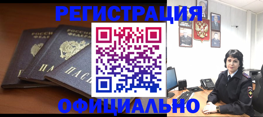 регистрация для школы в Гаджиево