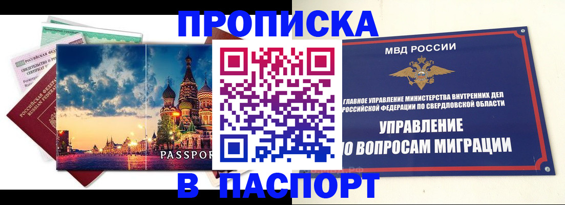 временная регистрация собственник в Гаджиево